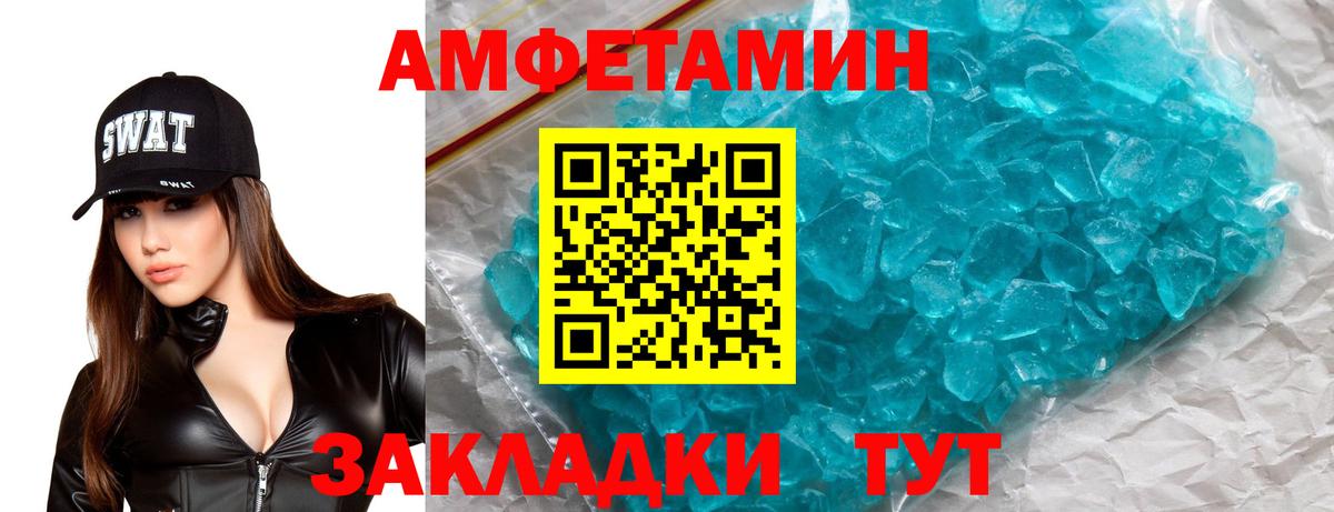 Псков  Амфетамин Premium  Амфетамин  Вход с VPN 