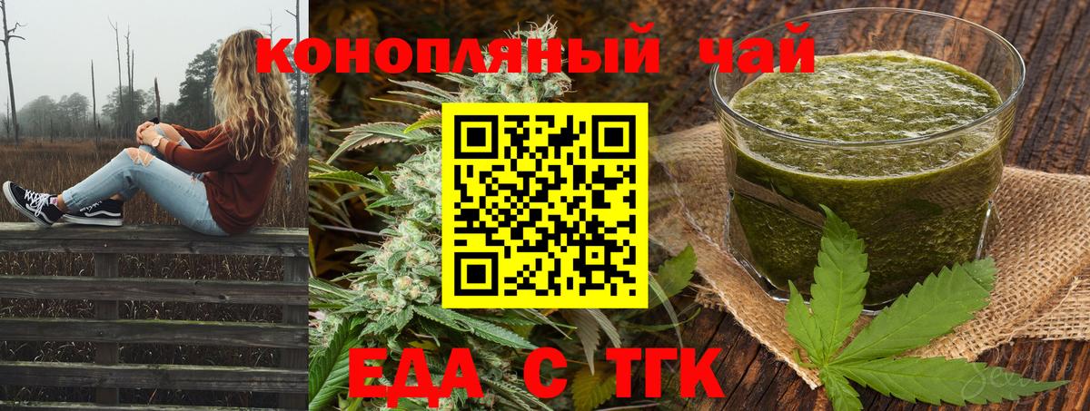 Canna-Cookies конопля Псков