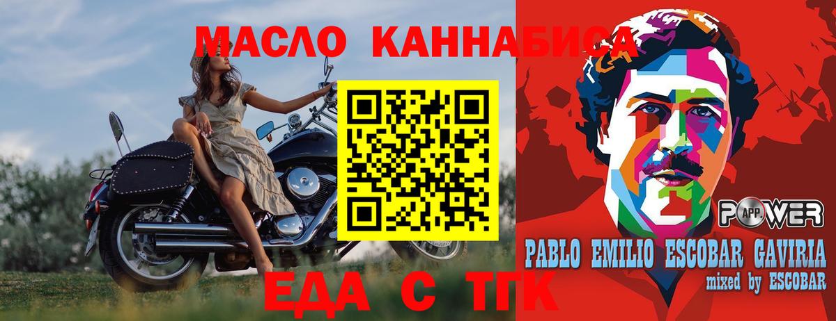 Canna-Cookies марихуана  Вход с VPN  Псков 