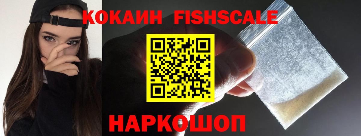 COCAIN  где продают наркотики  Псков  COCAIN Боливия  КОКАИН 97%  Вход с VPN 