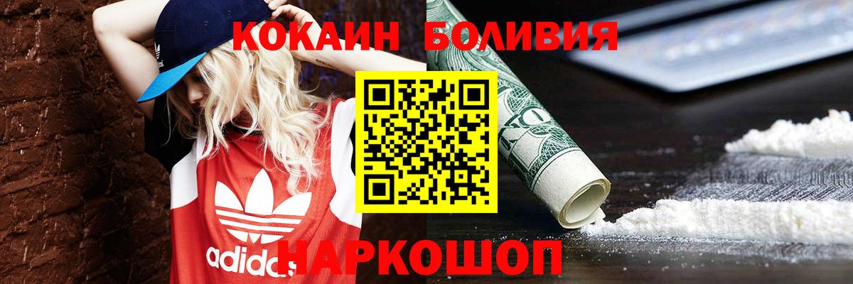 COCAIN Fish Scale Псков
