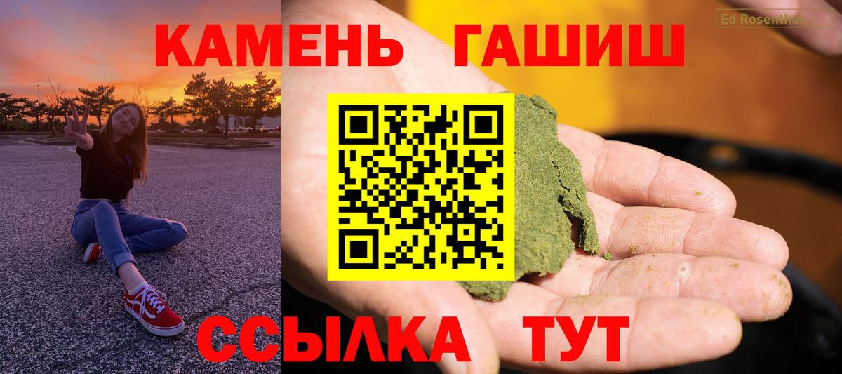 Псков  Гашиш ice o lator  Вход с VPN 