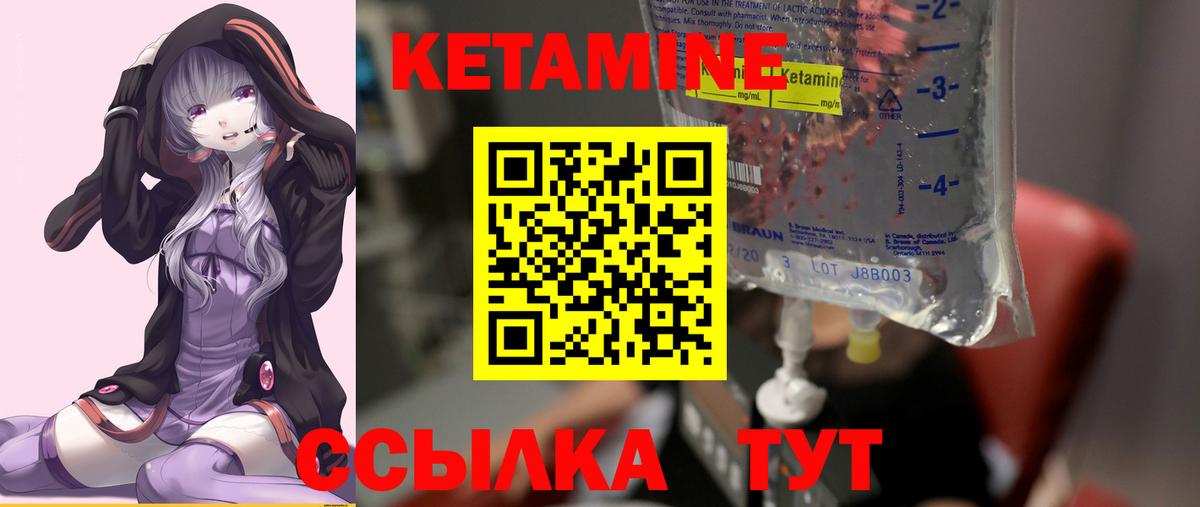 КЕТАМИН VHQ Псков