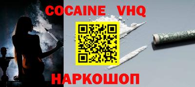меф VHQ Малоярославец