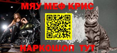 меф VHQ Малоярославец