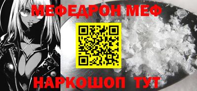 мефедрон VHQ Мариинск