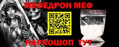 мефедрон VHQ Мариинск