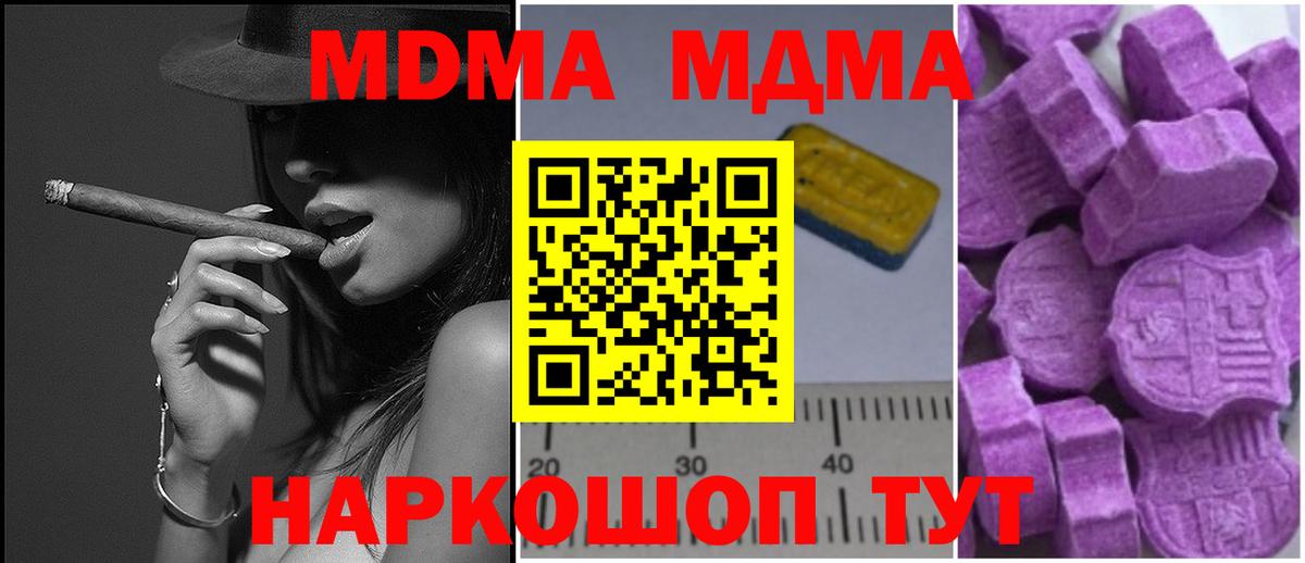 Псков  МДМА  Вход с VPN  MDMA Molly  MDMA молли 