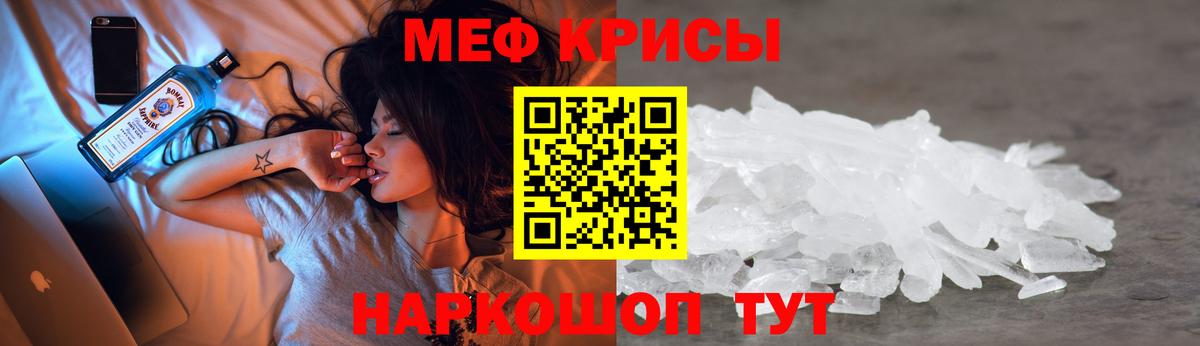 Мефедрон  Меф  Псков  МЯУ-МЯУ кристаллы  Вход с VPN  Мефедрон VHQ 