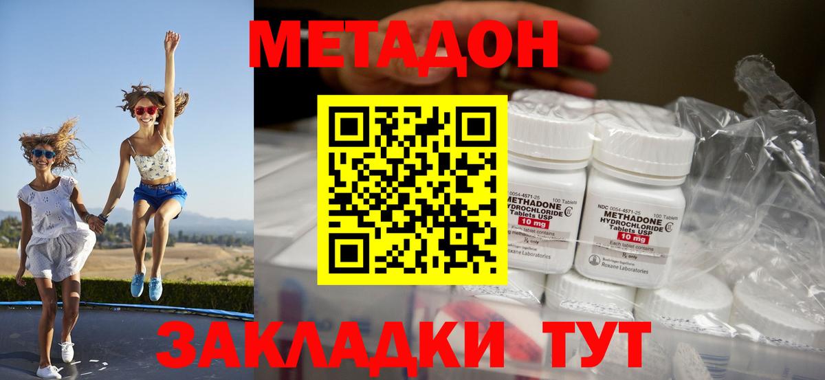 Метадон кристалл  сайты даркнета формула  Псков  Вход с VPN 