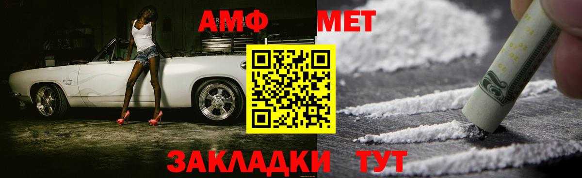 Метамфетамин мет Псков