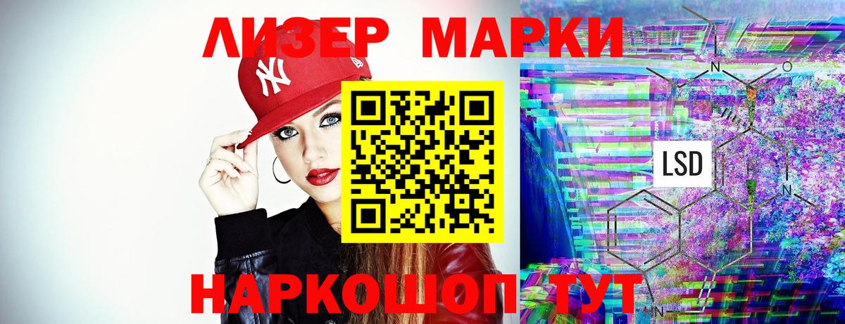 Наркотические марки 1,8мг  Вход с VPN  Наркотические марки  Псков  Наркотические марки 1,8мг 