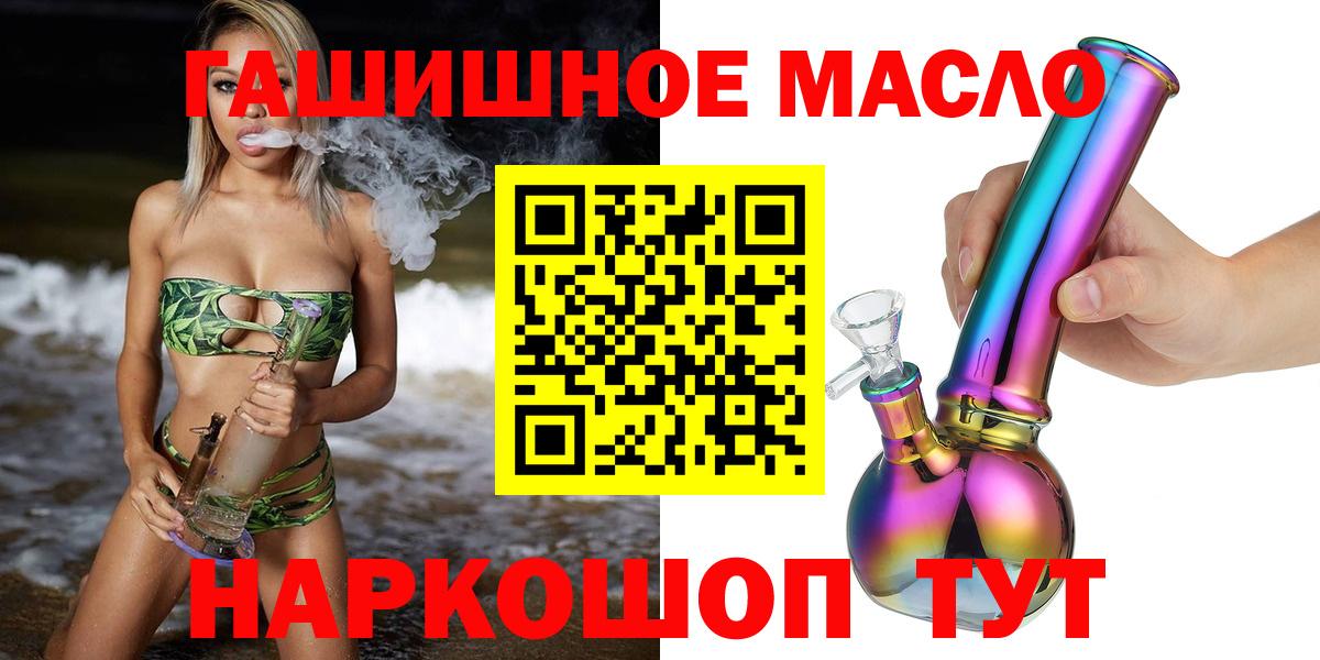 Псков  Дистиллят ТГК вейп с тгк  Вход с VPN 