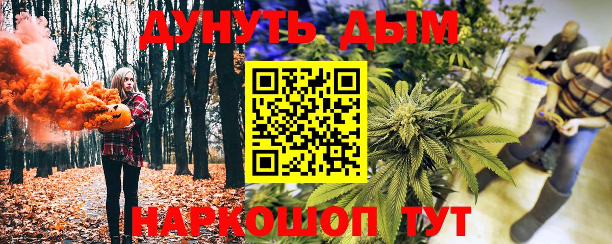 Канабис план  Вход с VPN  Канабис SATIVA & INDICA  Псков  Каннабис THC 21% 